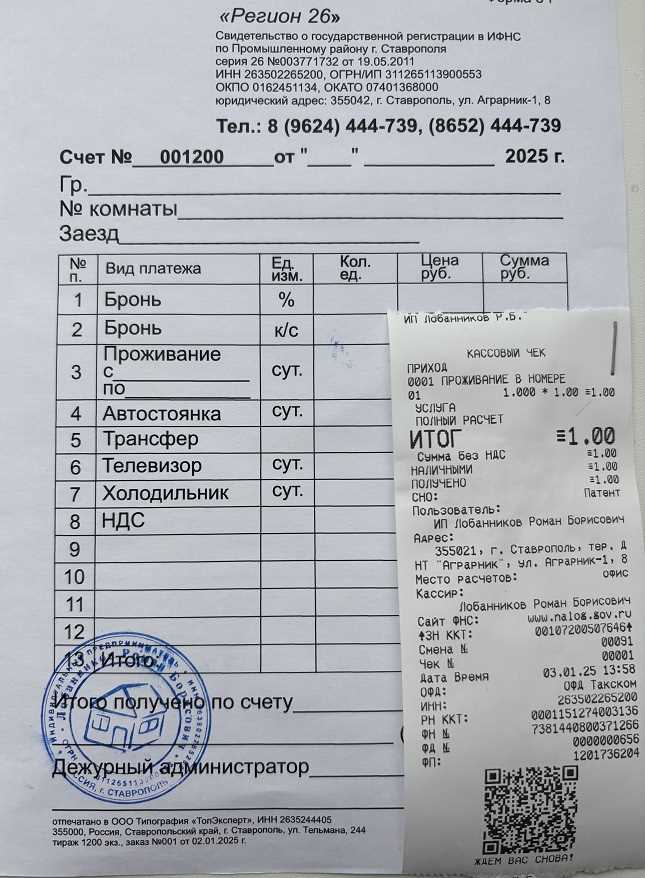 Чеки для отчетности с подтверждением