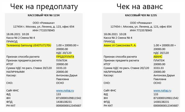 Чеки для отчетности спб