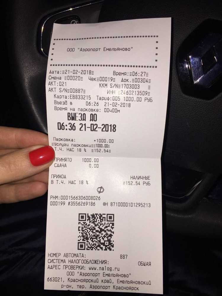 Чеки для отчетности в Красноярске