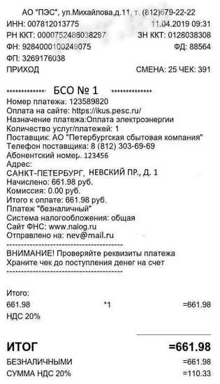 Чеки для отчетности в налоговую