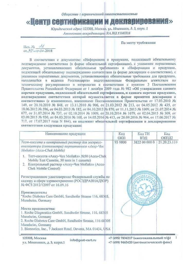 Чеки для отчетности в Уфе
