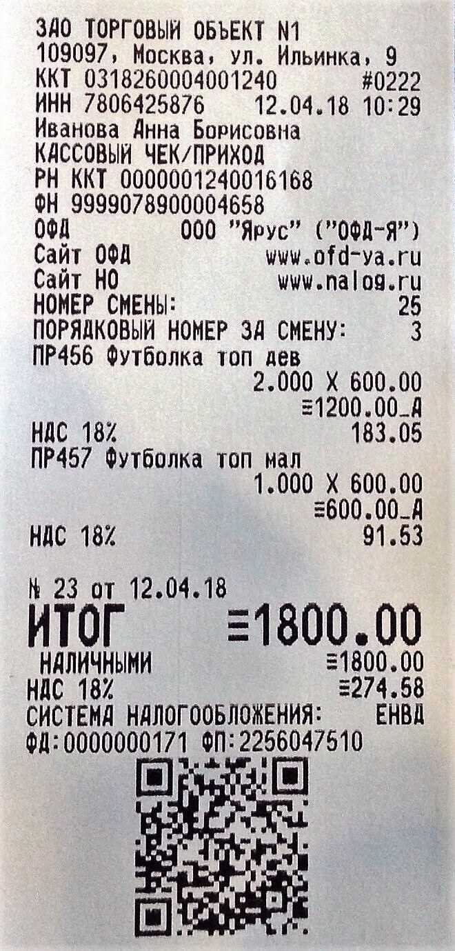 Чеки приобрести кассовые