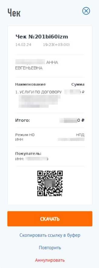 Чеки задним числом для отчетности