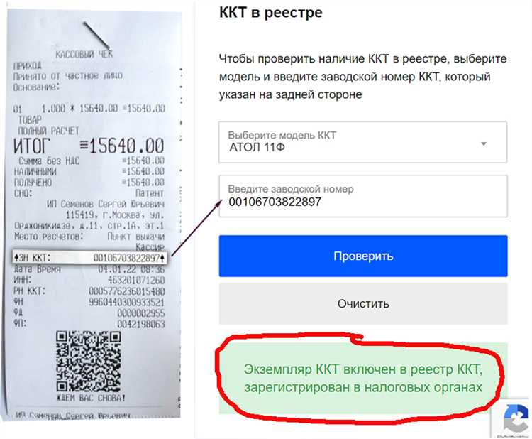 Фирма которая делает кассовые чеки для ип