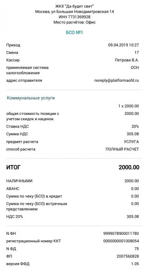Где взять кассовые кассовые чеки для отчета