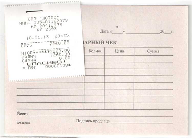 Кассовые чеки для отчетности в Екатеринбурге