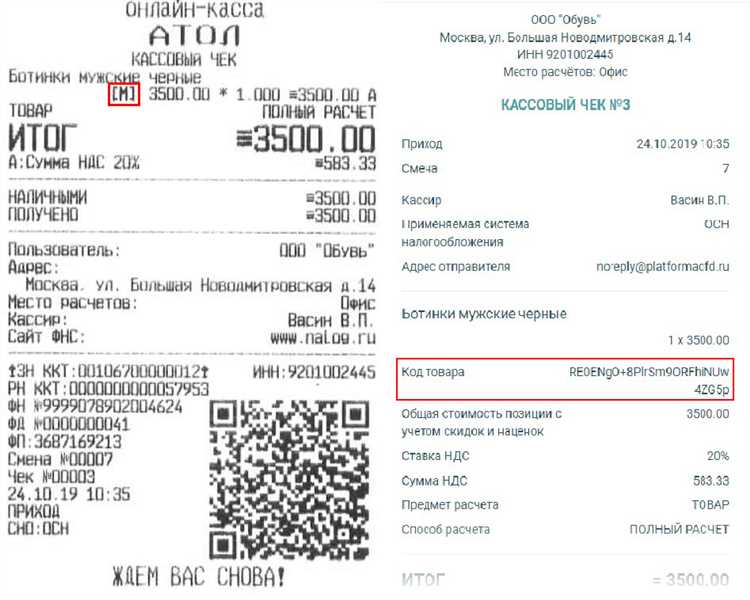 Кассовые чеки для отчетности в Ростове-на-Дону