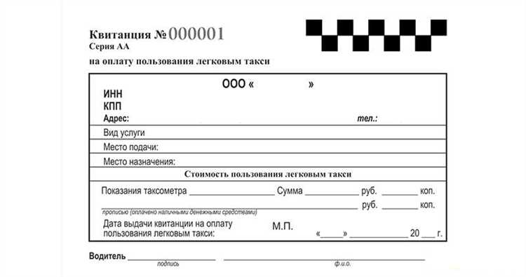 Кассовые чеки для отчетности