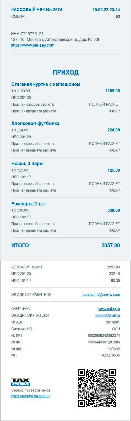 Корректные кассовые чеки в санкт-петербурге